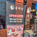 화신로 | 화정역 훠궈 맛집 홍백당 중국정통훠궈 오픈 방문후기