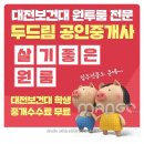 8도 공인중개사사무소 이미지