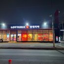 롯데리아 옆 이미지
