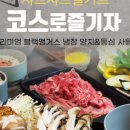 하랑샤브샤브
