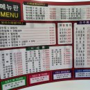 정화중화요리 이미지