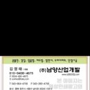 남양산업 이미지