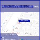 연희아산위풍당당재활의학과의원 이미지