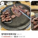 고려한우식당 | 성신여대 맛집 정직한우 정육식당 후기