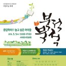 ＜ 북적북적 응답하라 놀고싶은 아이들!! ＞-대전마을어린이도서관 어린이날 축제 이미지