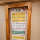 설악추어탕 | 춘천맛집 설악추어탕 식사 후기