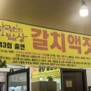 엄마손 맛젓갈