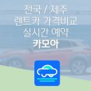 아산렌트카 네이버블로그
