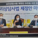 이수정안과의원 | 심리상담사법 제정 토론회 관전 후기(ft. 심리서비스법과의 차이)