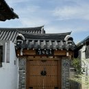경주펜션 추천 ) 엘림한옥스테이