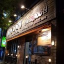 썬더치킨 동방오거리점 | 민락동 치킨 :: 썬더치킨 동방오거리점