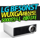감일스윗시티10단지 인근 | 회의용 빔프로젝터 추천 - 하남 감일스윗시티10단지 회의실 / LG BF50NST + 120인치 전동스크린 설치...