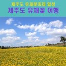 추자도 - 한라산 (제주도)산행 및 올레길 이미지