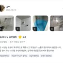 라이프아파트(휴지)경로당 | [안양 욕실리모델링] 초원한양아파트 샤워부스 시공 후기