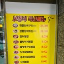 착한낙지랑산오징어 이미지