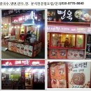 도토리분식 - 금정구 금강로 700 | 도토리분식