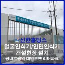 신한파크 이미지