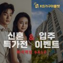 케이에스유통 | 울산가구아울렛 찾으신다면 케이에스가구아울렛으로! [신혼특가전/입주이벤트 진행중]