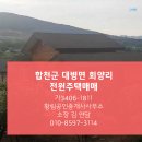 황림공인중개사사무소 이미지