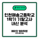 해송고등학교내 네이버블로그
