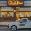 읍천리382(권선인계점) 이미지