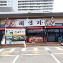 해연가