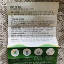 (유)수일식품 | [이벤트 후기] “ 그린스토어 " 베이비드롭프로바이오틱스 아기유산균