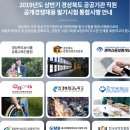 포항해양문화컨텐츠연구원