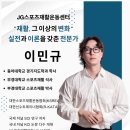 JG스포츠재활운동센터 | 부산 JG스포츠재활운동센터 체험기 재활PT 후 일상 복귀 성공! 헬스장·병원과는 다른 차별화된 관리 후기