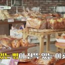 스타트하우스 제과점