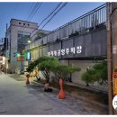 김호권의청년어부대구경북대점