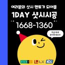 강산청솔아파트 | 충남 논산 강산청솔아파트 창문교체 샷시교체 알려드릴게요~
