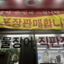 풍천수산 이미지