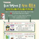 온동네북 이미지