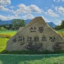 청도군파크골프장 이미지