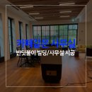 친환경녹색어린이집 | 사무실인테리어냄새제거, 카페 / 상가 / 사무실에 대한 실내환경 개선 프로젝트