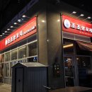 지원이 반찬 | 배곧 양꼬치 맛집 조조양꼬치 먹어본 솔직한 후기