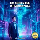 컴퓨터 활용능력 2급 자격증 이미지