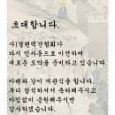 결련택견협회 인사동 이전 개관