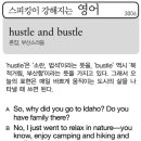 hustle and bustle 혼잡, 부산스러움 이미지