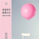 감성시쓰기 이미지