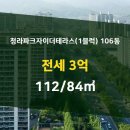 블루·자이공인중개사사무소 이미지