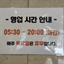 녹천탕