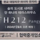 대장탑공인중개사사무소 이미지