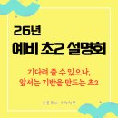 태성초등학교 | [구리 인창동 수학학원] 26년 예비 초2 설명회 후기
