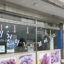 행복한찹쌀꽈배기백안리점