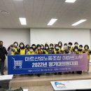 2022년 정기대의원대회 성공적 개최! 이미지