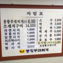 봉황부대찌개 이미지