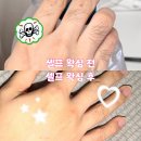 모모프 | 모모프 셀프왁싱키트 후기, 남자친구 다리왁싱 해준 썰
