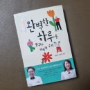 하은목장 | 17. 완벽한 하루를 꿈꾸는 허술한 우리,, by정은표♡김하얀부부